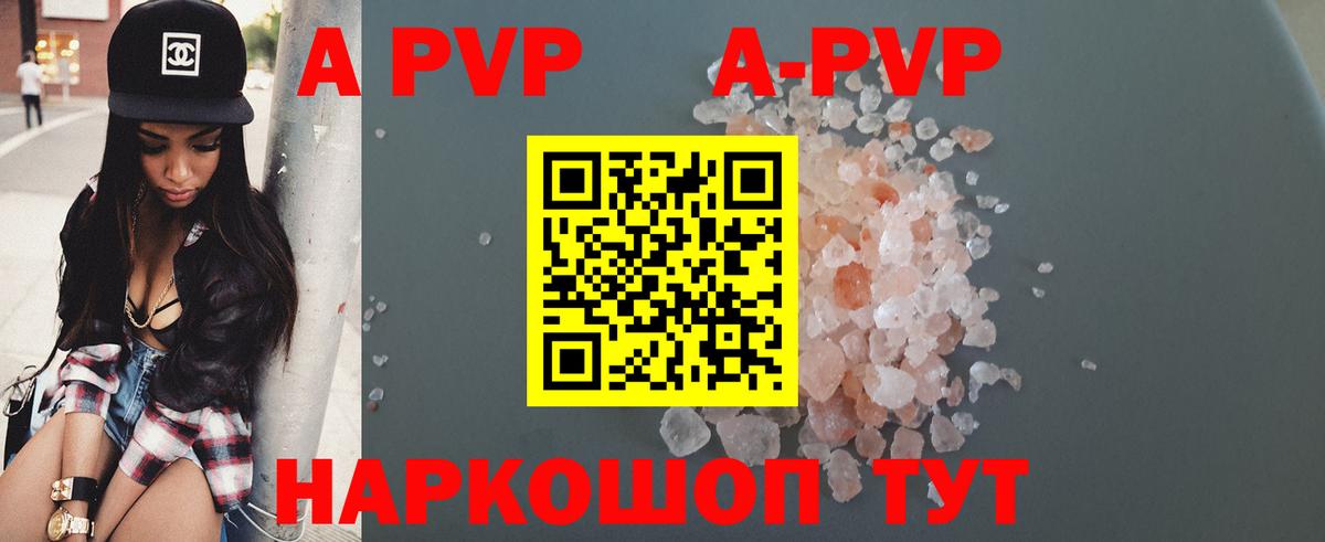 APVP мука  Alfa_PVP  Вход с VPN  Слободской  A PVP СК КРИС 