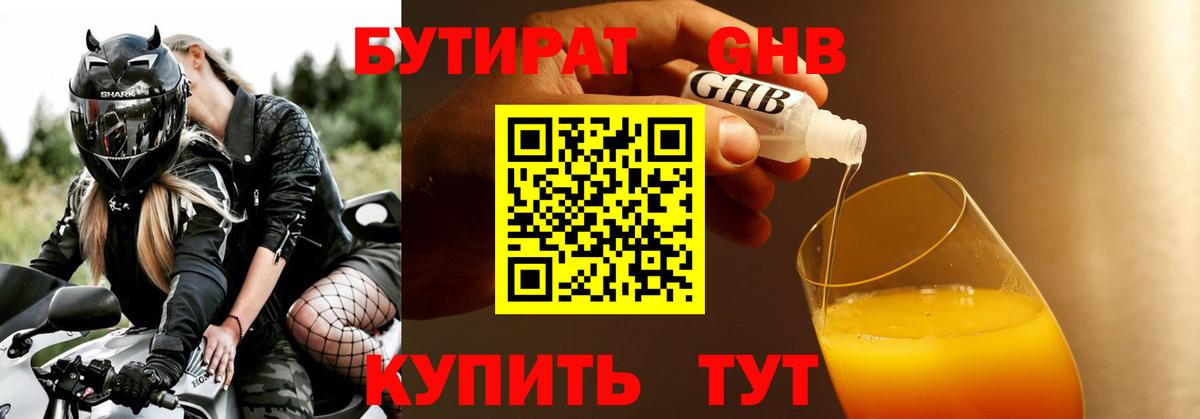 Бутират буратино  Бутират  Слободской  Вход с VPN 