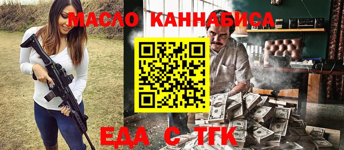 Cannafood марихуана  Вход с VPN  Слободской 