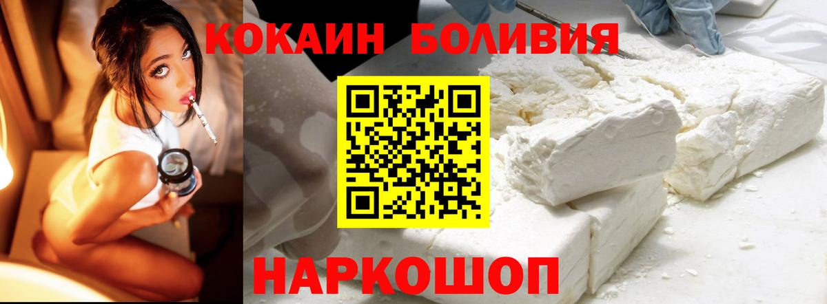Кокаин 97%  закладки  COCAIN FishScale  Слободской  Вход с VPN 