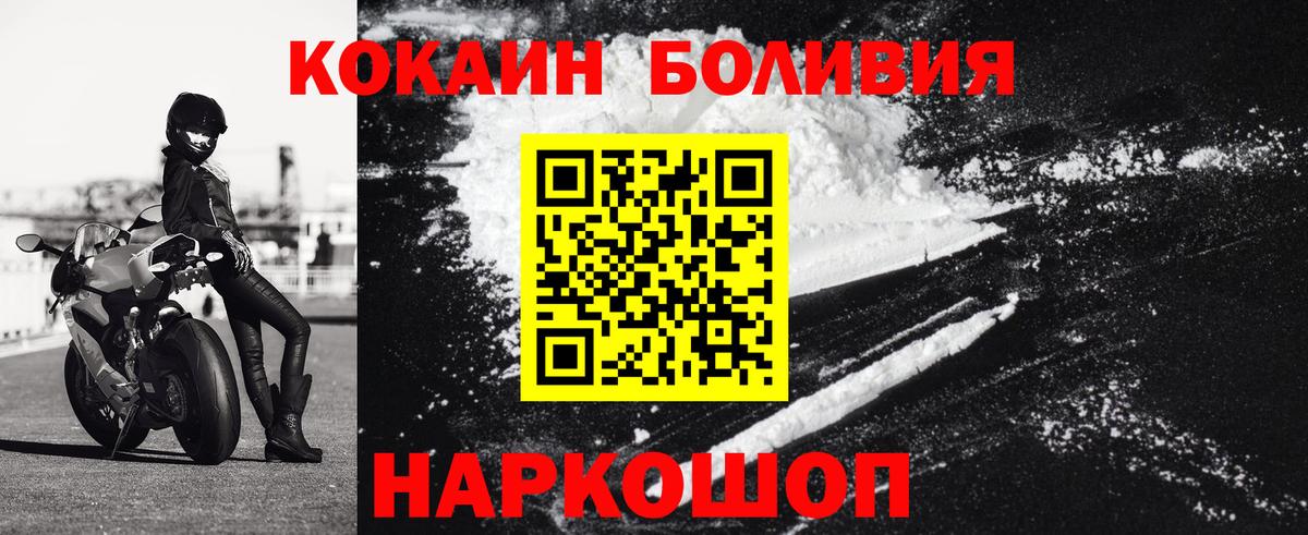 Cocaine FishScale Слободской