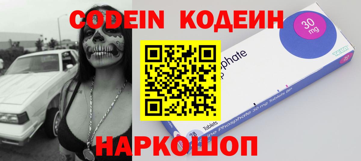 Кодеиновый сироп Lean напиток Lean (лин)  Кодеиновый сироп Lean Purple Drank  Слободской  Вход с VPN 