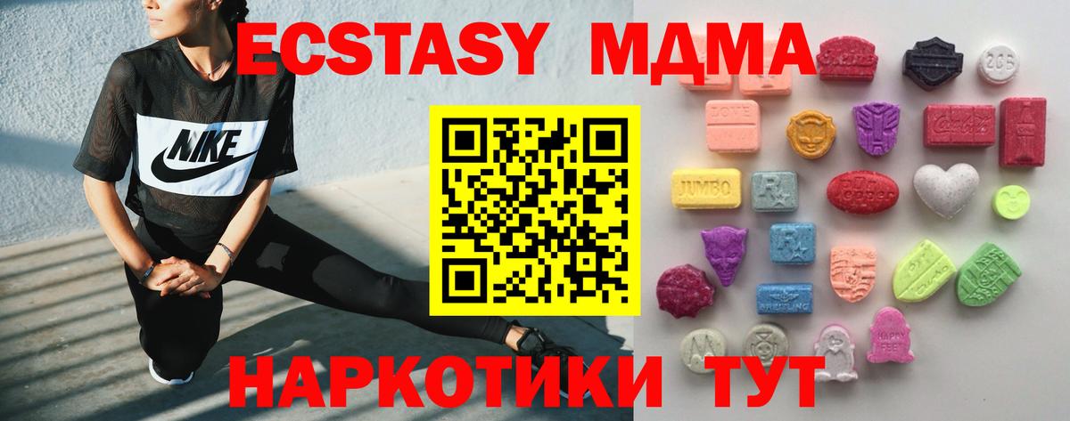 ЭКСТАЗИ 280мг  закладки  Слободской  гидра ссылка  Вход с VPN  Ecstasy TESLA 