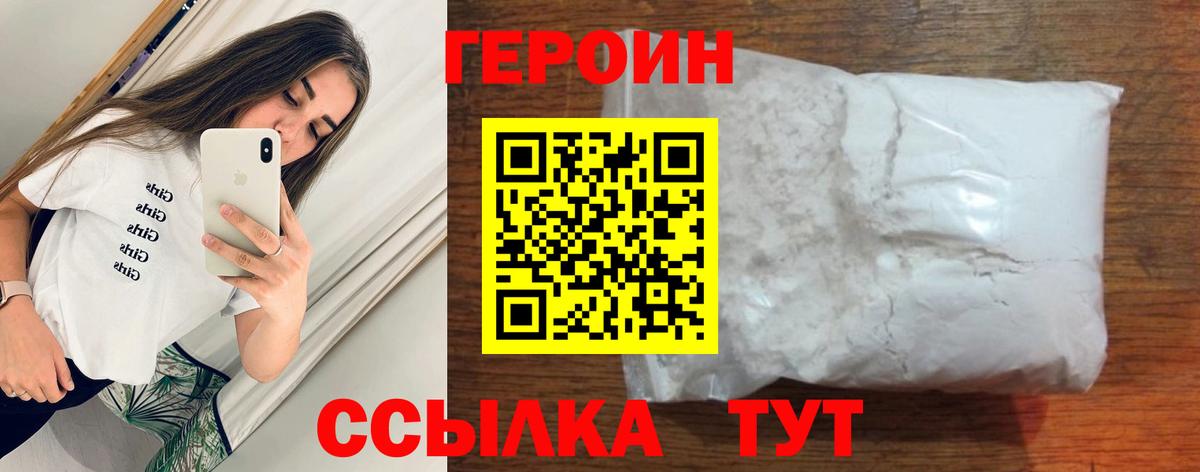 Слободской  Героин афганец  Вход с VPN 