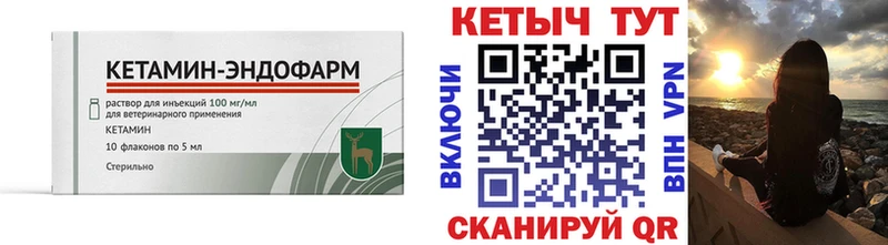 КЕТАМИН ketamine цена наркотик kraken вход shop клад Слободской
