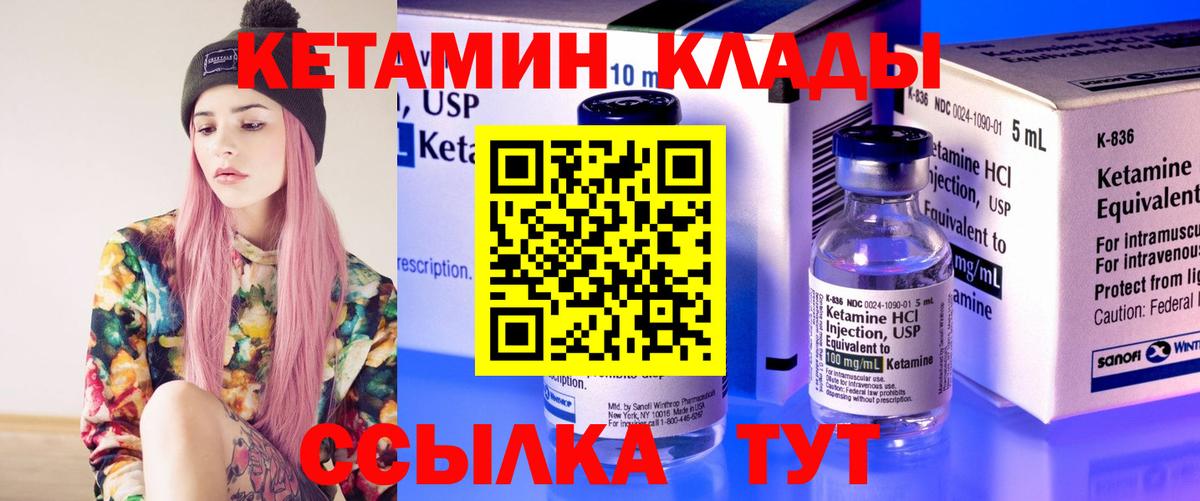 Кетамин ketamine Слободской