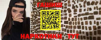 синтетический гашиш Гусь-Хрустальный