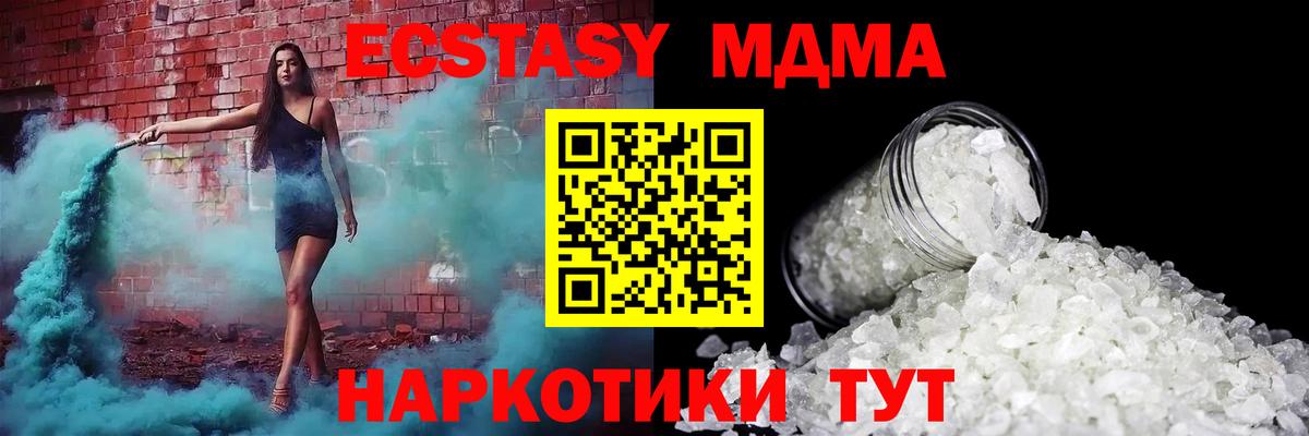 MDMA crystal  Вход с VPN  Слободской 