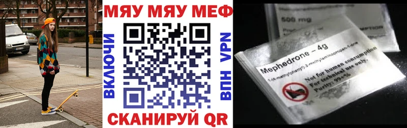 МЯУ-МЯУ VHQ цена наркотик Слободской