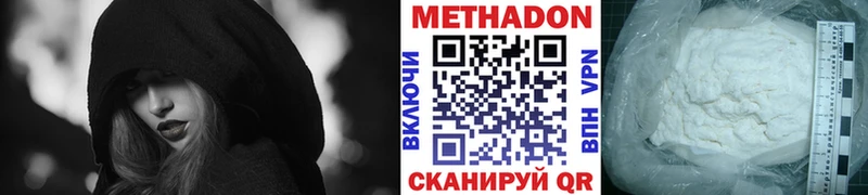 купить наркотик  omg как зайти  Метадон methadone  Слободской 