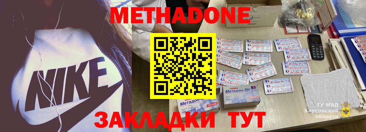МЕТАДОН мёд Слободской