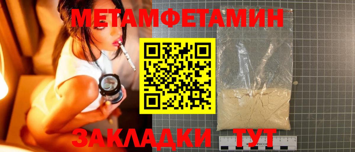 Слободской  Метамфетамин кристалл  Вход с VPN  Метамфетамин кристалл 