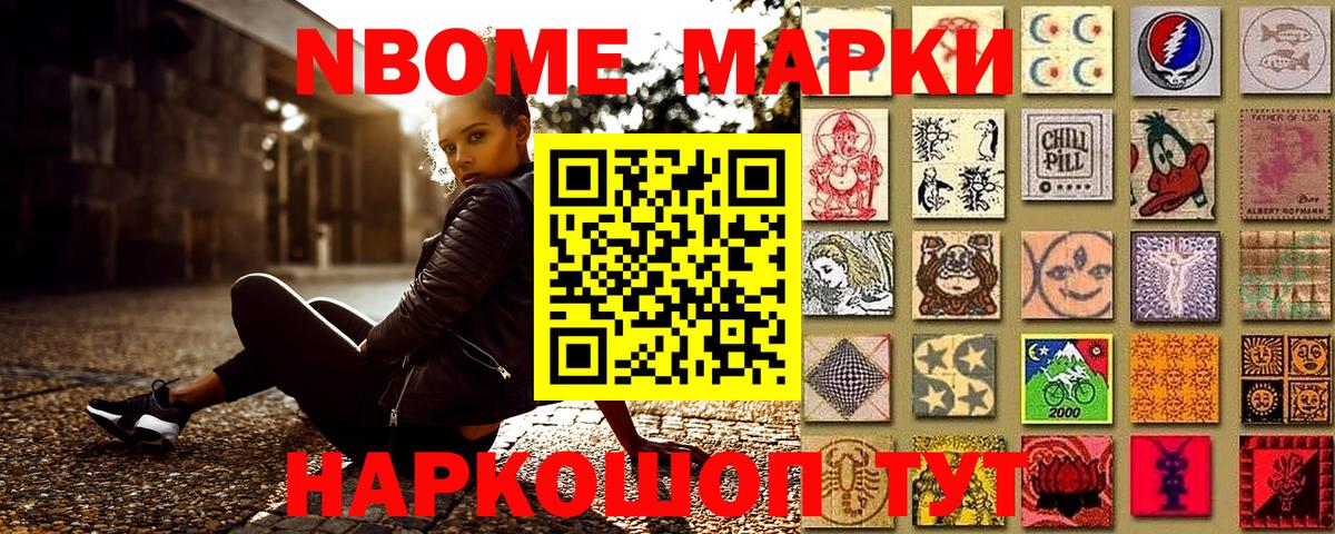 наркотики  Наркотические марки 1500мкг  Вход с VPN  Слободской 