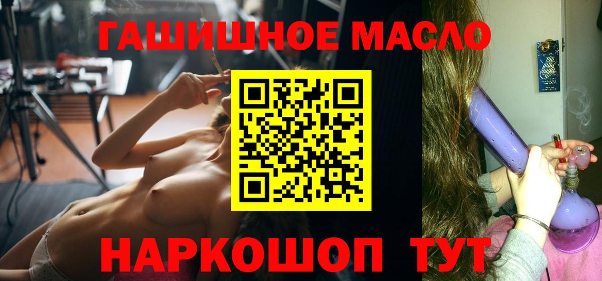 ТГК THC oil Слободской