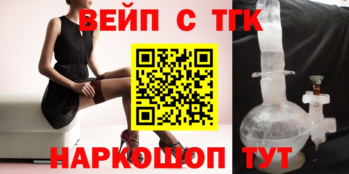 hydra ССЫЛКА  купить наркотик  Слободской  ТГК гашишное масло  Вход с VPN  Дистиллят ТГК вейп 